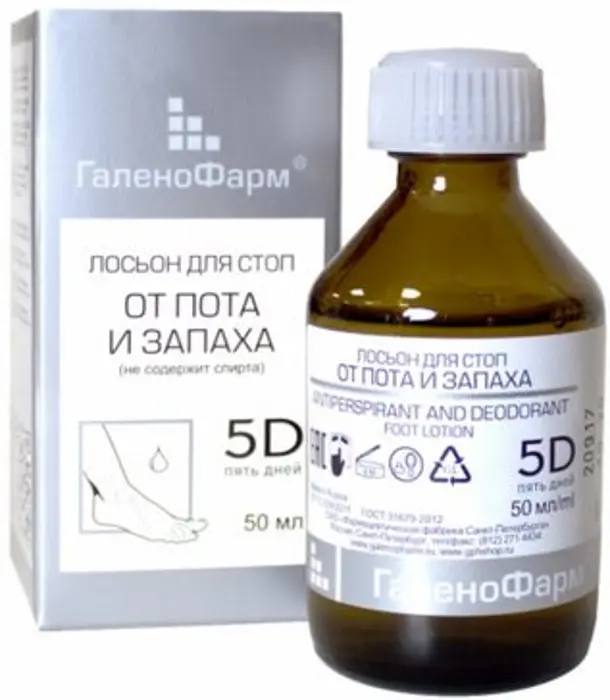 5 ДНЕЙ ЛОСЬОН ДЛЯ СТОП ОТ ПОТА И ЗАПАХА 50мл Россия Галенофарм