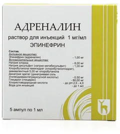 АДРЕНАЛИНА Г/Х амп 0,1% 1мл х5 Россия МЭЗ