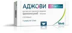 АДЖОВИ р-р д/п/к введ. (шприц) 150мг/мл 1,5мл х1 Германия Vetter-Pharma Fertigung