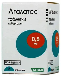 АГАЛАТЕС таб 0,5мг х2 Чехия Тева Чешские предприятия