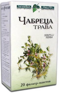 ЧАБРЕЦА ТРАВА брикет 2г х25 Россия Гален ФЗ