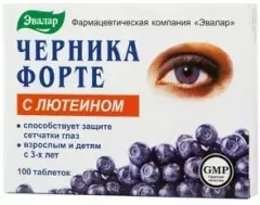 ЧЕРНИКА ФОРТЕ С ЛЮТЕИНОМ таб 250мг х100 Россия Эвалар