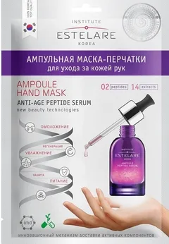 ЭСТЕЛАРЕ МАСКА ПЕРЧАТКИ ДЛЯ РУК АМПУЛЬНАЯ 22г Корея Ancors Co., Ltd.
