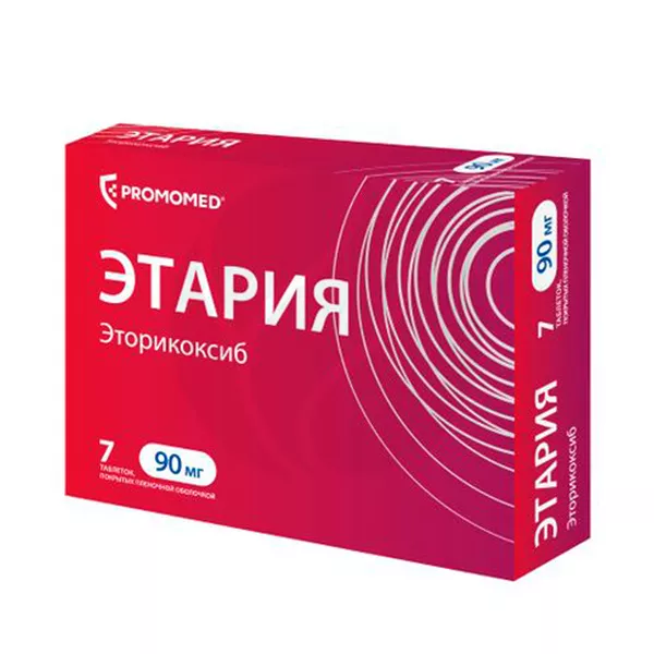 ЭТАРИЯ таб п/о 90мг х28 Россия Биохимик