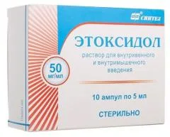 ЭТОКСИДОЛ таб жев. 100мг х50 малина Россия Валента Фармацевтика