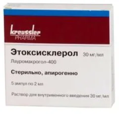 ЭТОКСИСКЛЕРОЛ амп 1% 2мл х5 Германия Kreussler Pharma