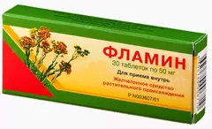 ФЛАМИН таб 50мг х30 Россия Вифитех