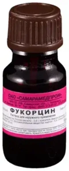 ФУКОРЦИН фл с крышкой-помазком 10мл Россия Самарамедпром