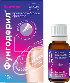ФУНГОДЕРИЛ р-р д/нар.прим (фл) 1% 15мл Россия Нижфарм