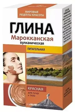 ГЛИНА КОСМЕТИЧЕСКАЯ КРАСНАЯ МАРРОКАНСКАЯ ВУЛКАНИЧЕСКАЯ 100г Россия Фитокосметик