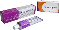 ТРОКСЕРУТИН капс 300мг х100 Россия Озон