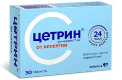 ЦЕТРИН капли 10мг/мл 20мл Россия Внешторгфарма
