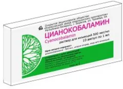 ЦИАНОКОБАЛАМИН (ВИТ.В-12) амп 200мкг/1мл 5мл х10 Россия Новосибхимфарм