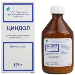 ЦИНДОЛ сусп. (фл) 100г Россия ЮжФарм