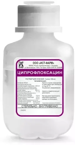 ЦИПРОФЛОКСАЦИН таб п/о 250мг х10 Россия Озон