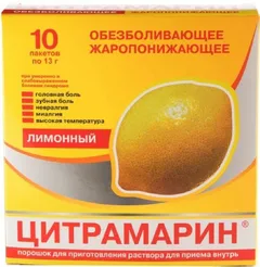 ЦИТРАМАРИН таб х10 Россия Марбиофарм