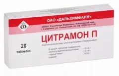ЦИТРАМОН П таб х10 Россия Ирбитский ХФЗ