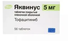 ЯКВИНУС таб п/о 5мг х56 Россия Полисан