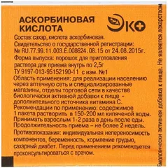 ЯНТАРНАЯ КИСЛОТА ЭКО таб 500мг х10 Россия Экотекс