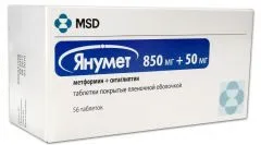 ЯНУМЕТ таб п/о 1000+50мг х56 Merck Sharp & Dohme/Акрихин