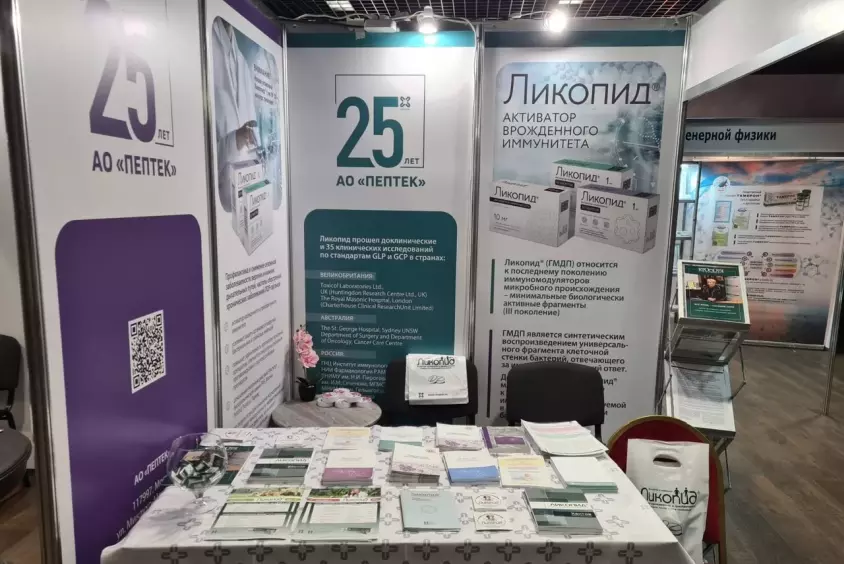 Фоторепортаж со стенда АО Пептек - производителя лекарственного препарата Ликопид®